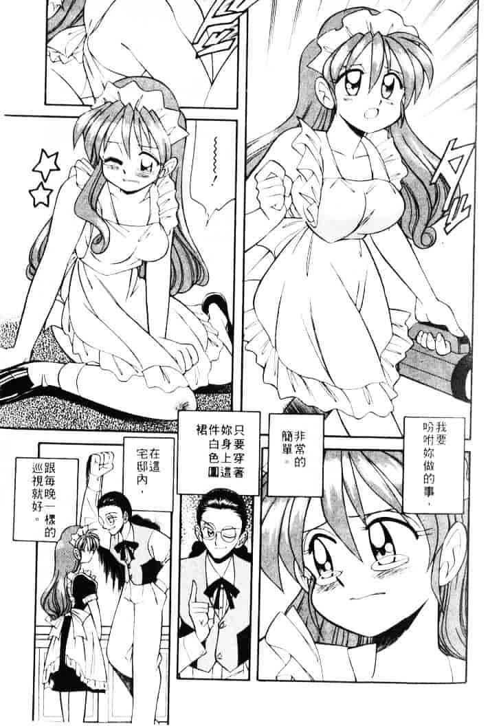 汉化版-[乙川霞月] たいにーBLUE_第6集