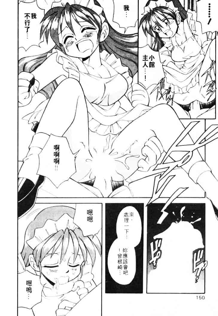 汉化版-[乙川霞月] たいにーBLUE_第6集