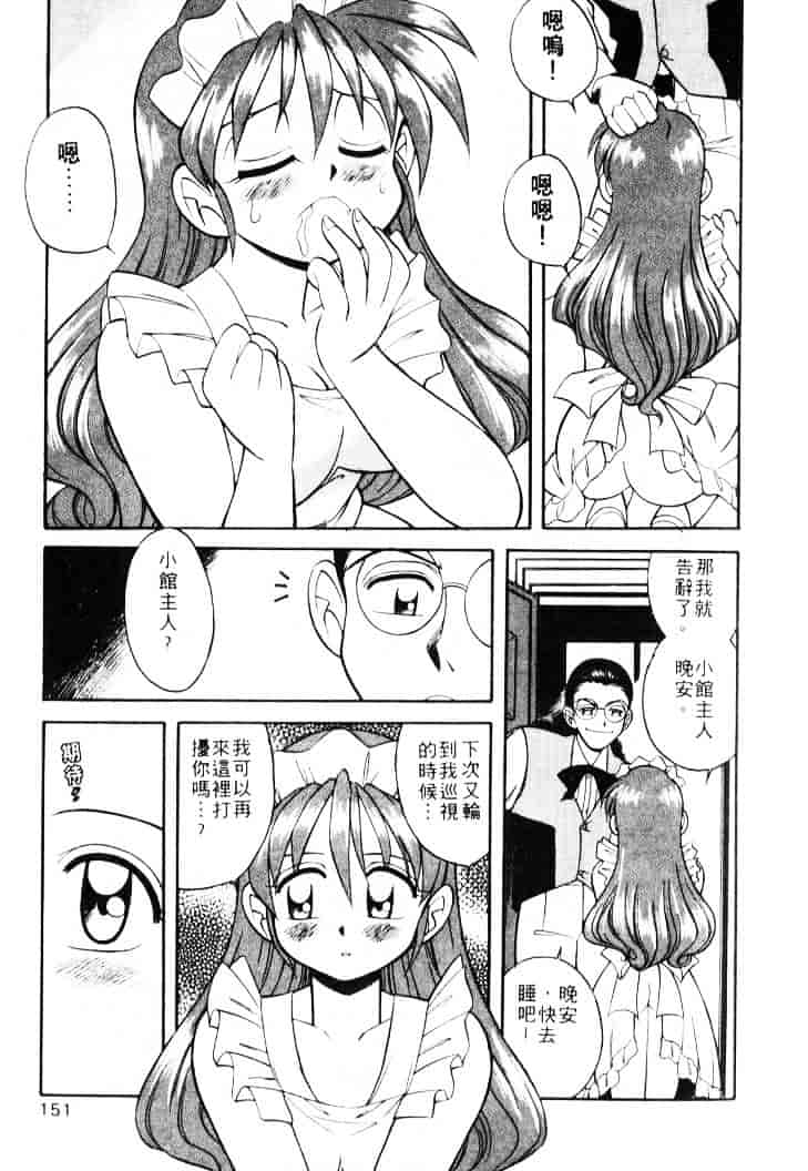 汉化版-[乙川霞月] たいにーBLUE_第7集