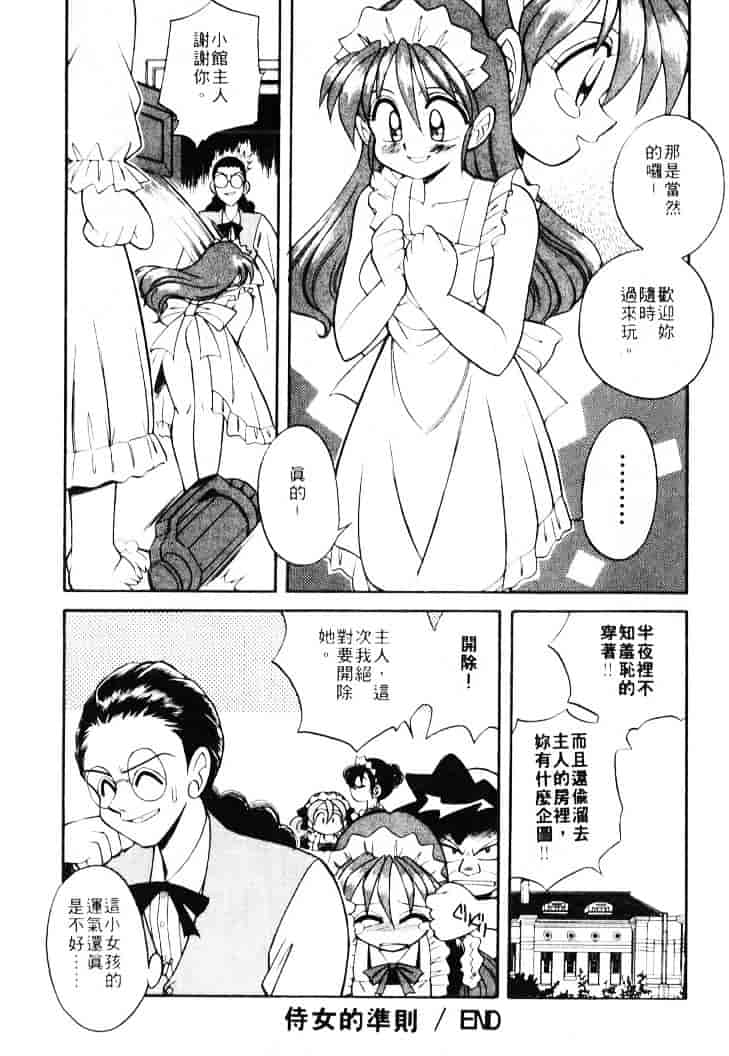 汉化版-[乙川霞月] たいにーBLUE_第7集