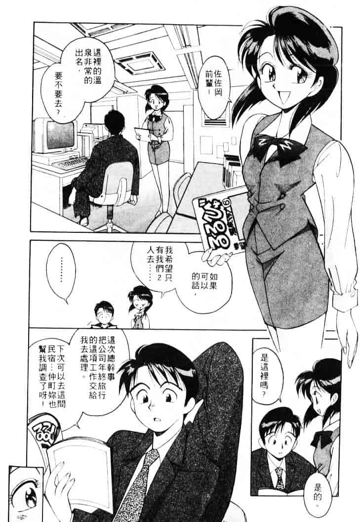 汉化版-[乙川霞月] たいにーBLUE_第7集