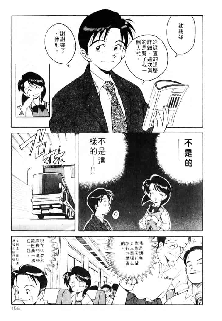 汉化版-[乙川霞月] たいにーBLUE_第7集