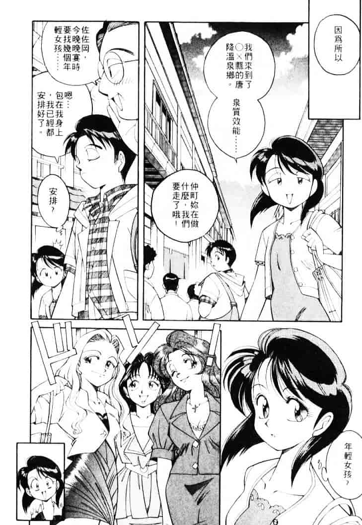 汉化版-[乙川霞月] たいにーBLUE_第7集