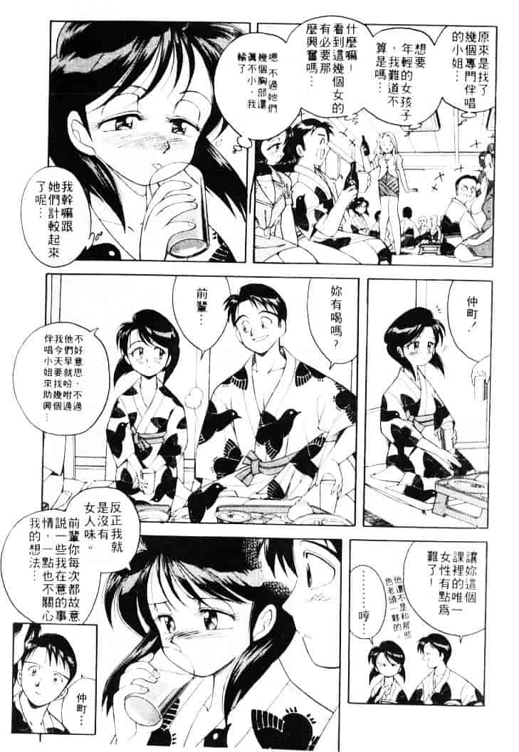 汉化版-[乙川霞月] たいにーBLUE_第7集