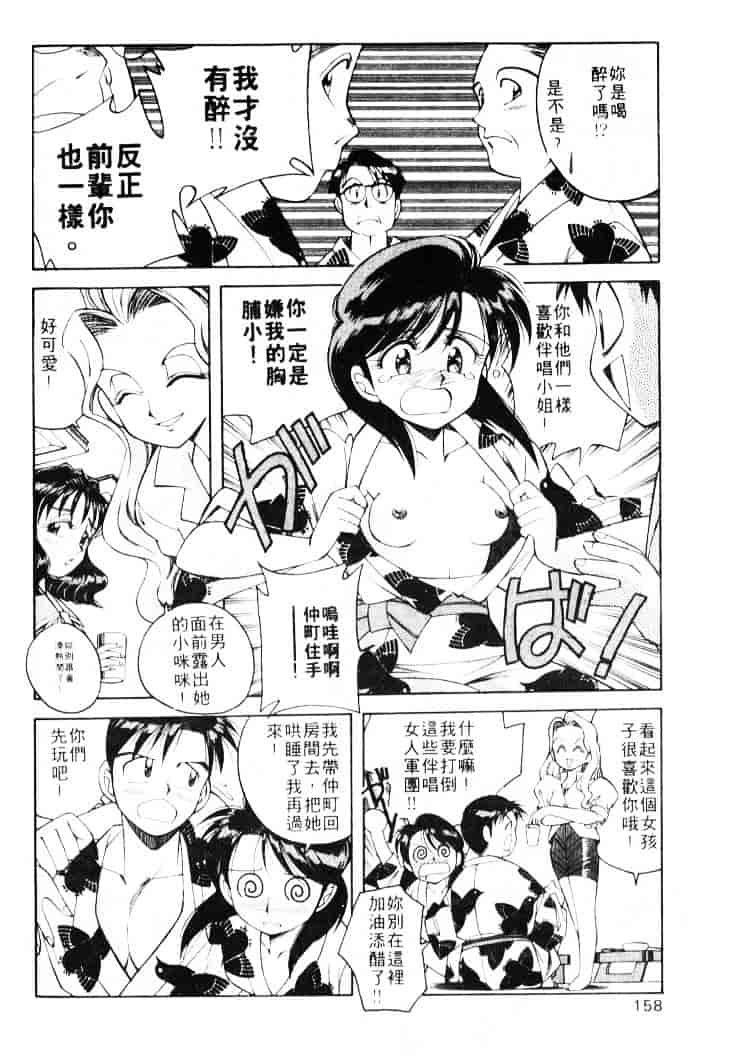 汉化版-[乙川霞月] たいにーBLUE_第7集