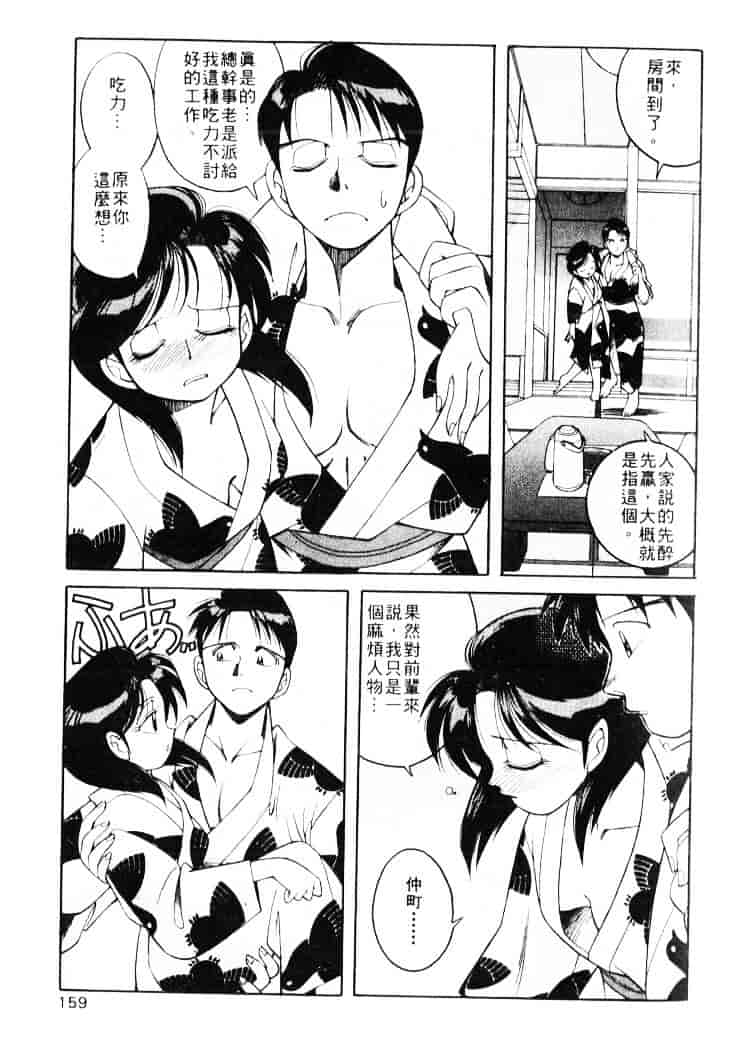 汉化版-[乙川霞月] たいにーBLUE_第7集