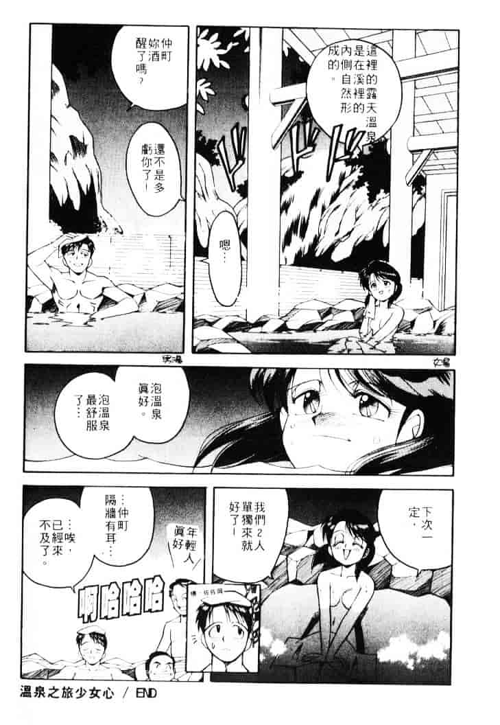 汉化版-[乙川霞月] たいにーBLUE_第7集