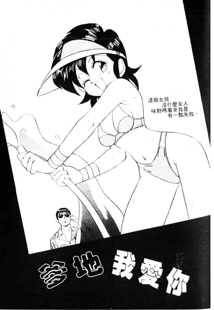 汉化版-[乙川霞月] たいにーBLUE_第7集