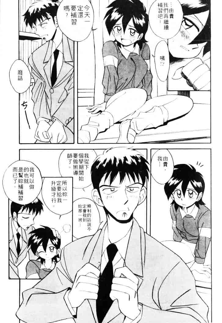 汉化版-[乙川霞月] たいにーBLUE_第1集