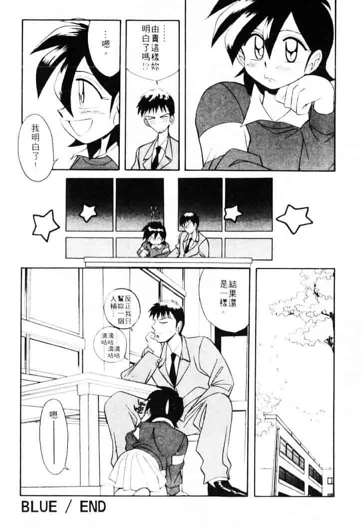 汉化版-[乙川霞月] たいにーBLUE_第1集