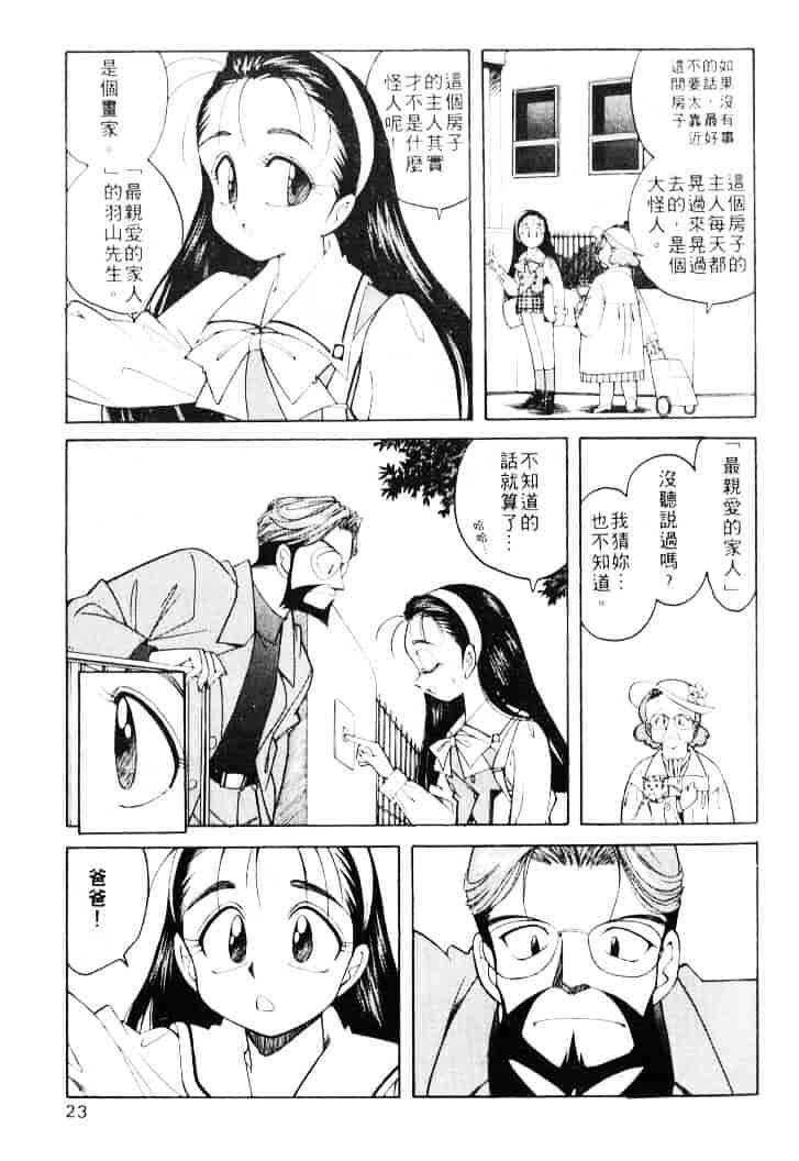 汉化版-[乙川霞月] たいにーBLUE_第1集