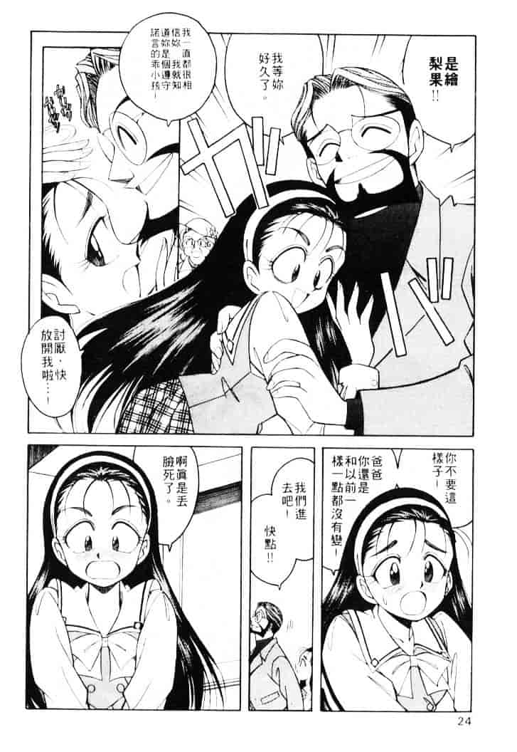 汉化版-[乙川霞月] たいにーBLUE_第1集