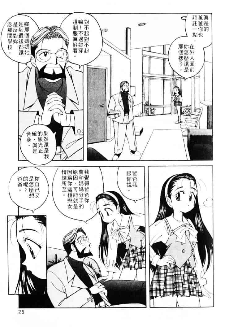 汉化版-[乙川霞月] たいにーBLUE_第1集