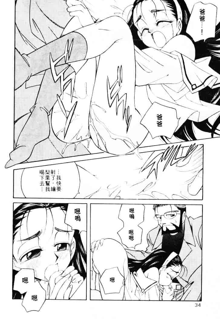 汉化版-[乙川霞月] たいにーBLUE_第2集