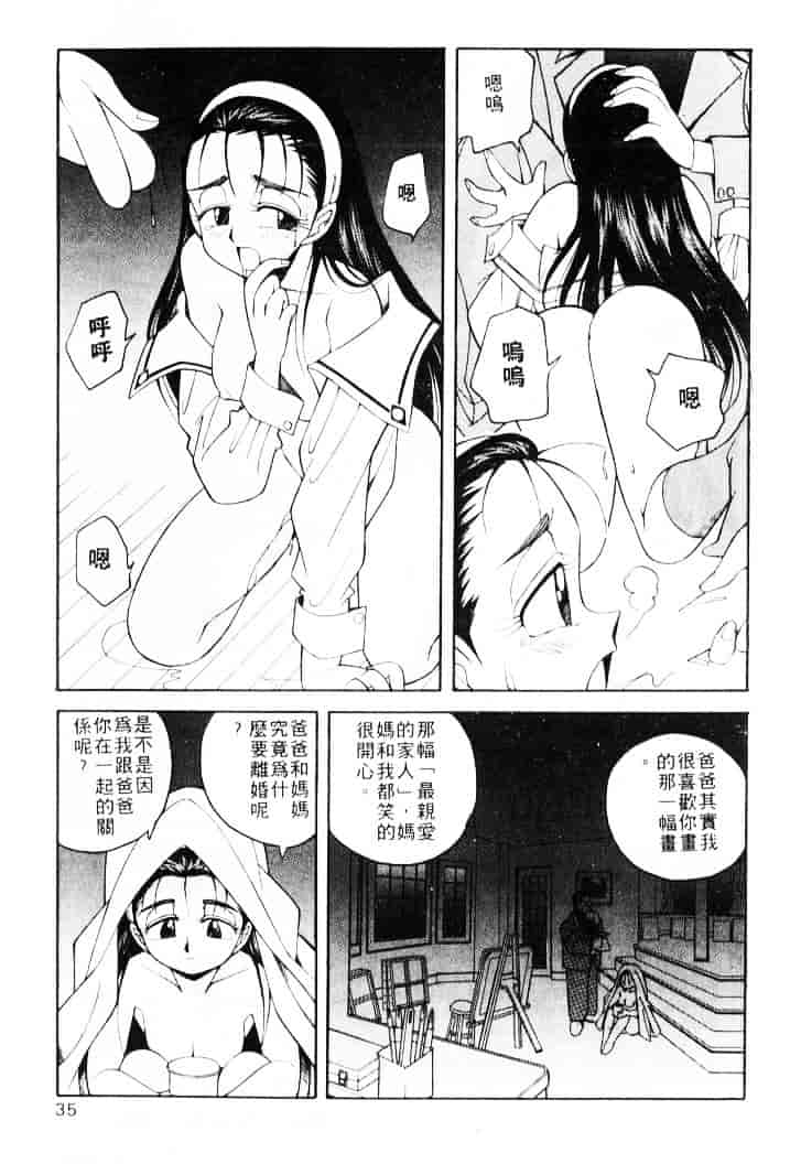 汉化版-[乙川霞月] たいにーBLUE_第2集
