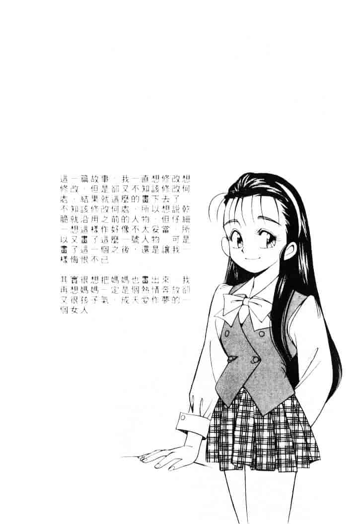 汉化版-[乙川霞月] たいにーBLUE_第2集