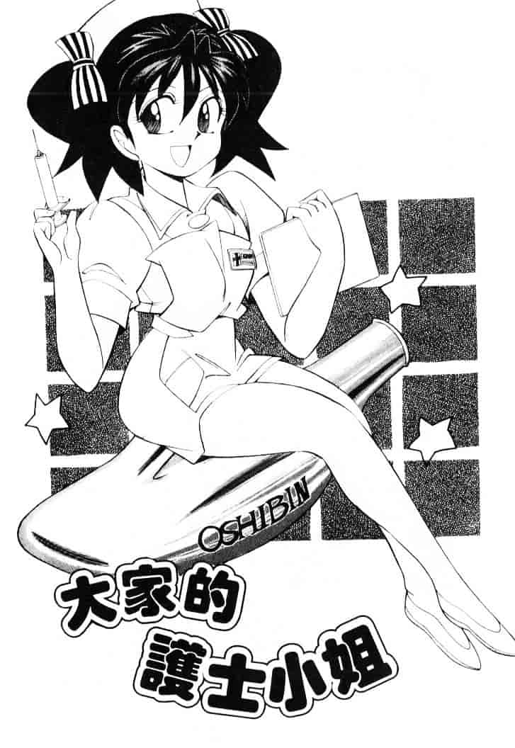 汉化版-[乙川霞月] たいにーBLUE_第2集