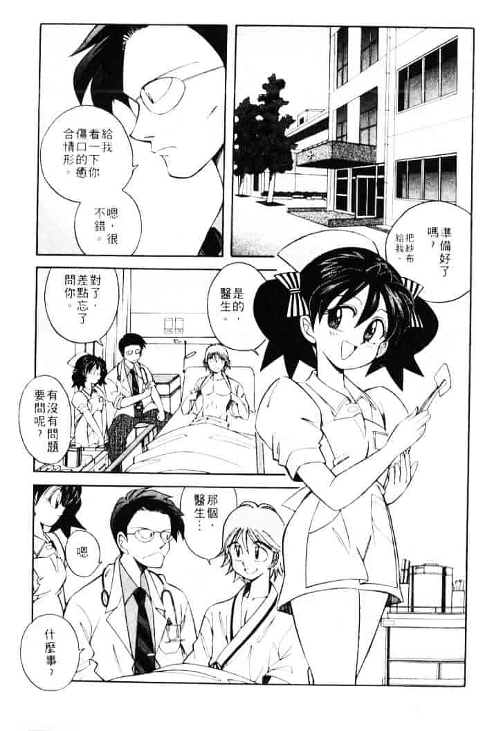 汉化版-[乙川霞月] たいにーBLUE_第2集