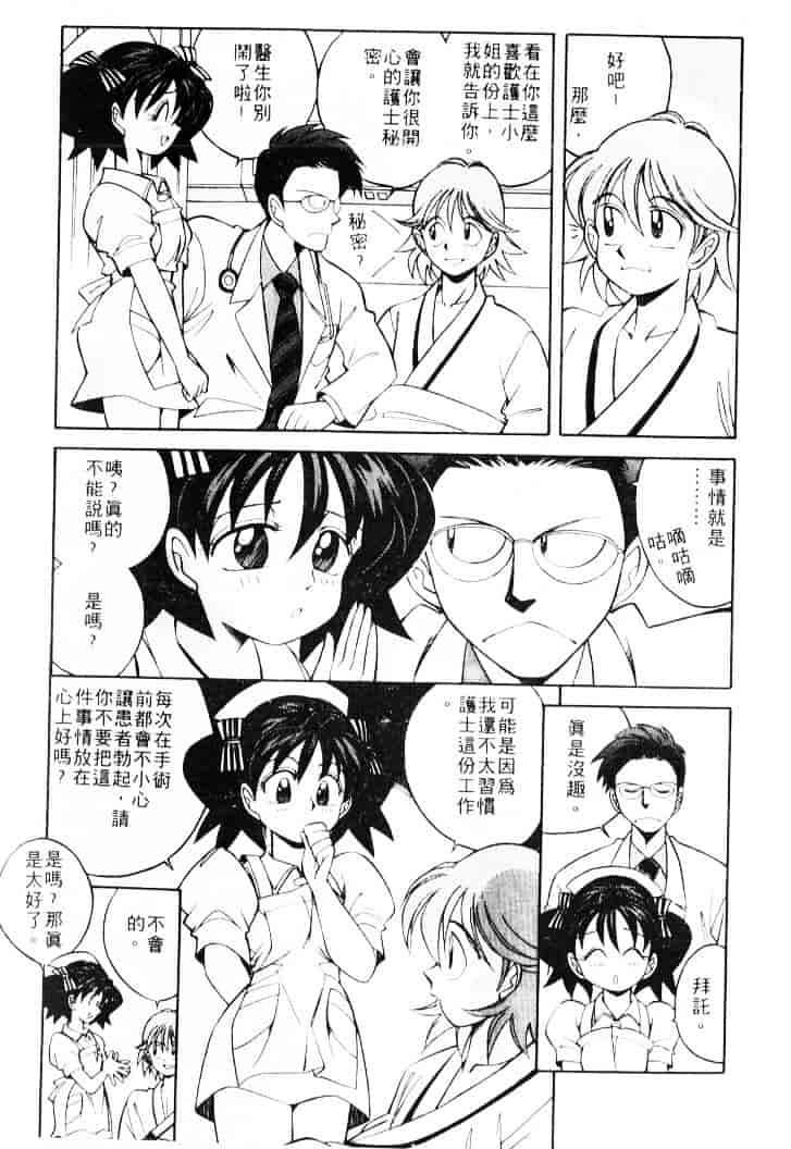 汉化版-[乙川霞月] たいにーBLUE_第2集