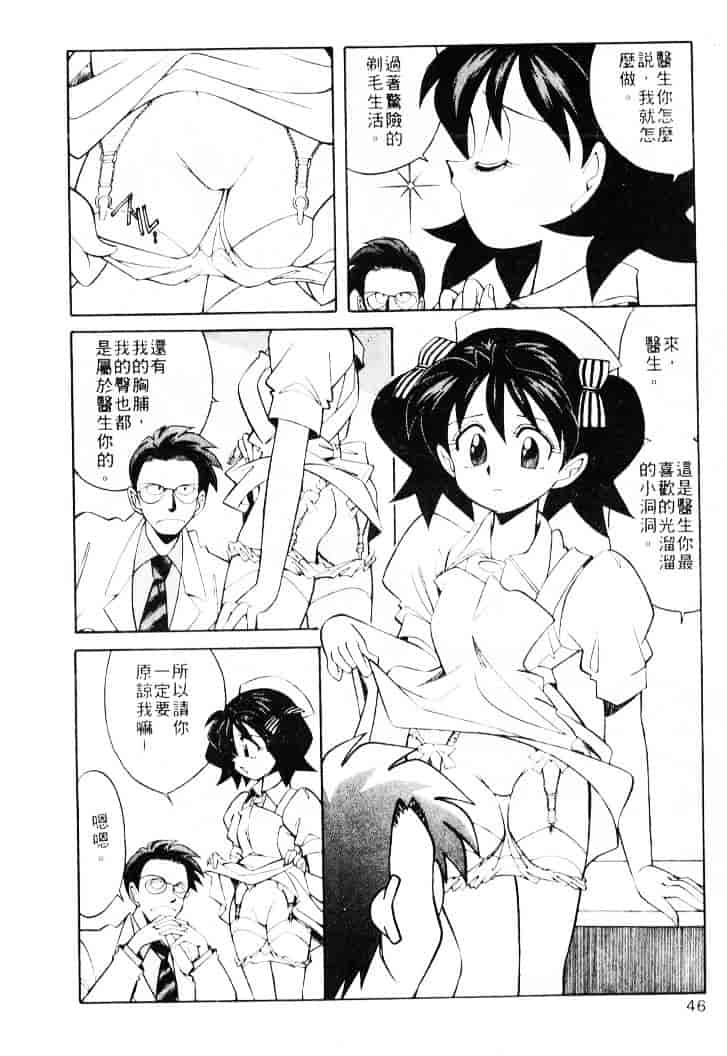 汉化版-[乙川霞月] たいにーBLUE_第2集