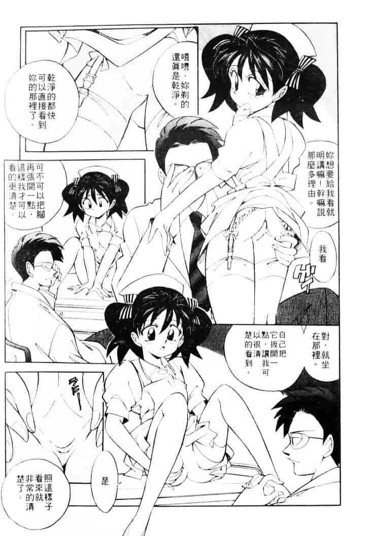 汉化版-[乙川霞月] たいにーBLUE_第2集