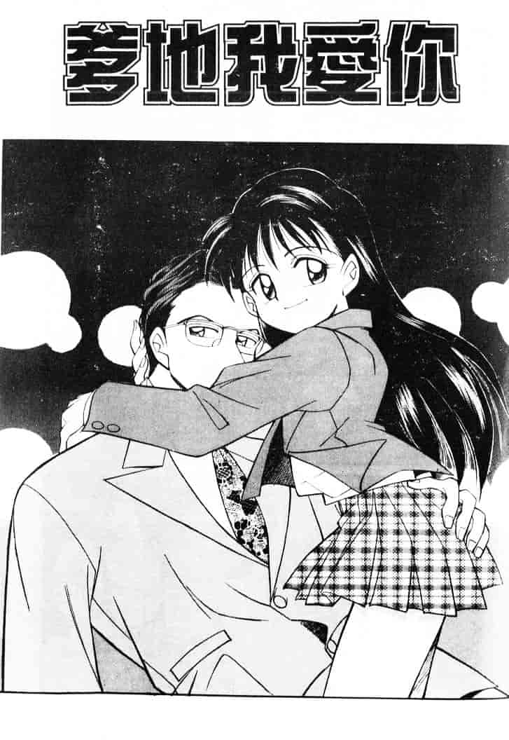 汉化版-[乙川霞月] たいにーBLUE_第3集