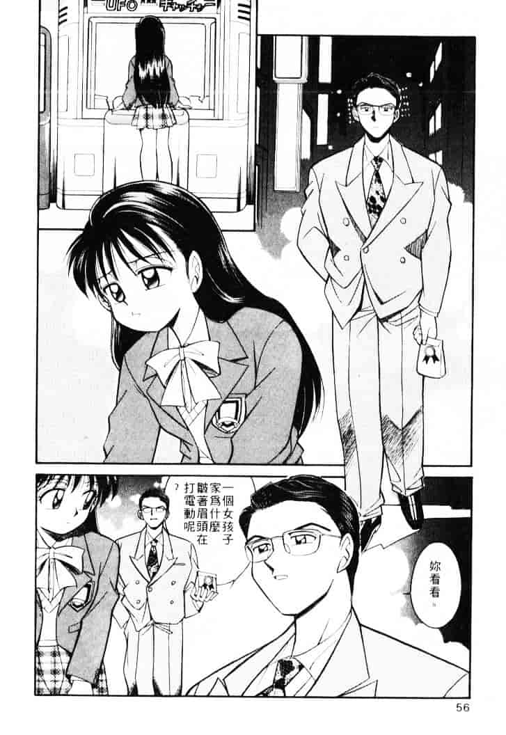 汉化版-[乙川霞月] たいにーBLUE_第3集