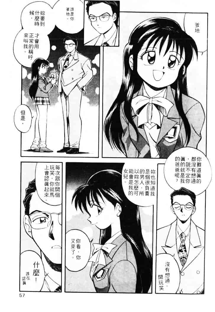 汉化版-[乙川霞月] たいにーBLUE_第3集