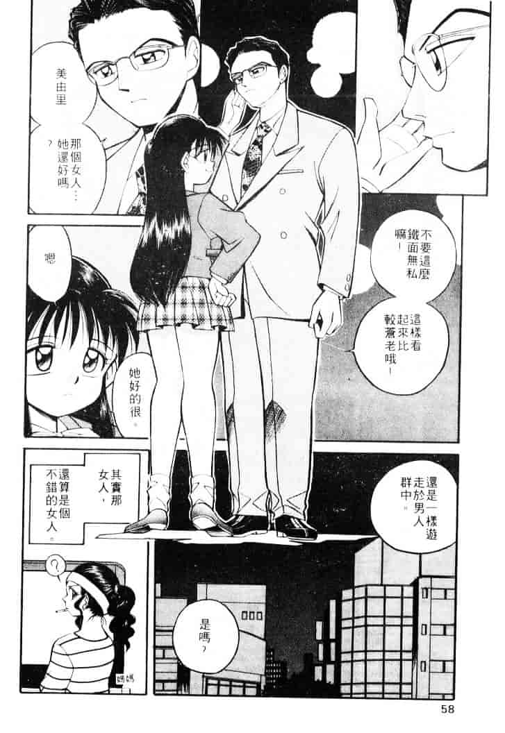 汉化版-[乙川霞月] たいにーBLUE_第3集