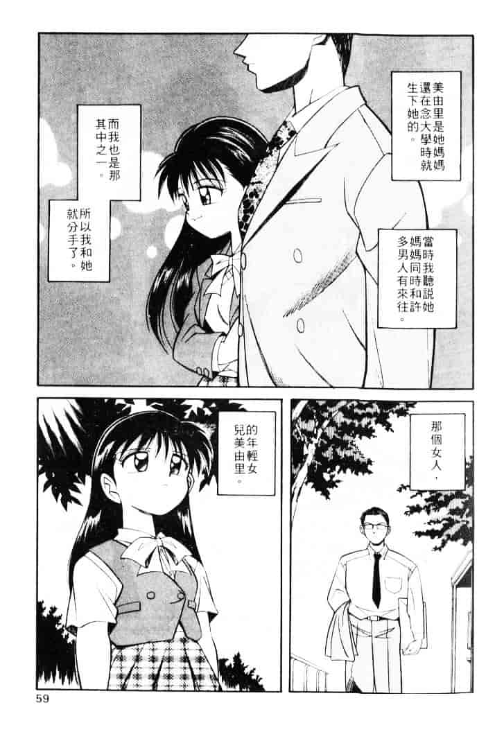 汉化版-[乙川霞月] たいにーBLUE_第3集