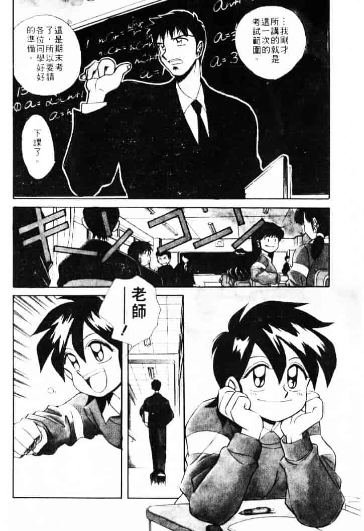 汉化版-[乙川霞月] たいにーBLUE_第1集