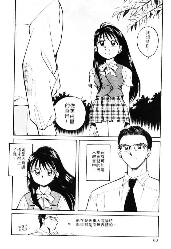 汉化版-[乙川霞月] たいにーBLUE_第3集