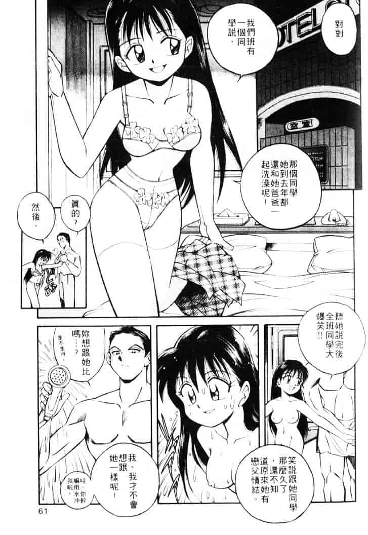 汉化版-[乙川霞月] たいにーBLUE_第3集