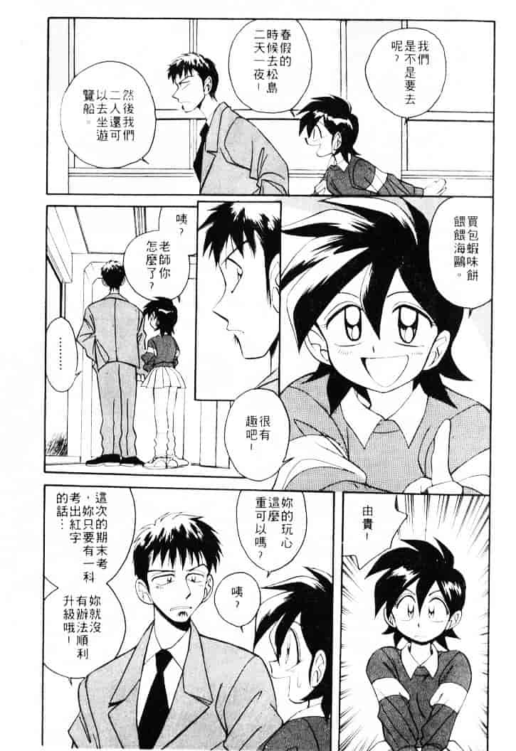 汉化版-[乙川霞月] たいにーBLUE_第1集