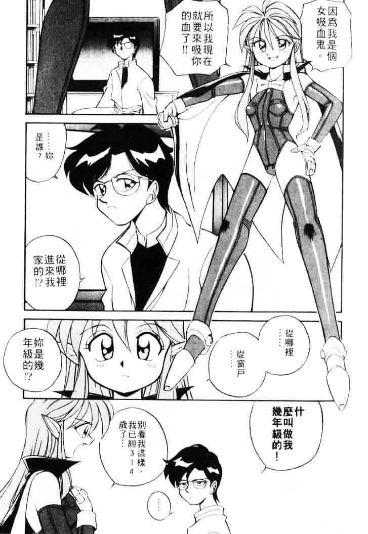 汉化版-[乙川霞月] たいにーBLUE_第3集