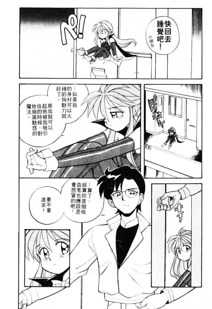 汉化版-[乙川霞月] たいにーBLUE_第3集