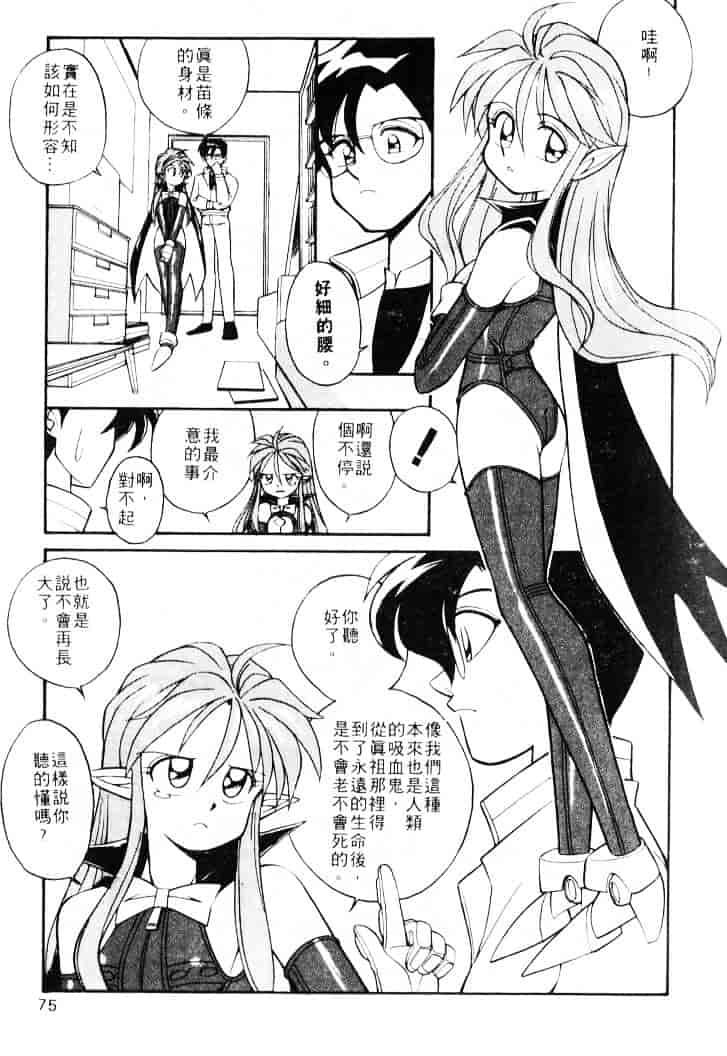 汉化版-[乙川霞月] たいにーBLUE_第3集