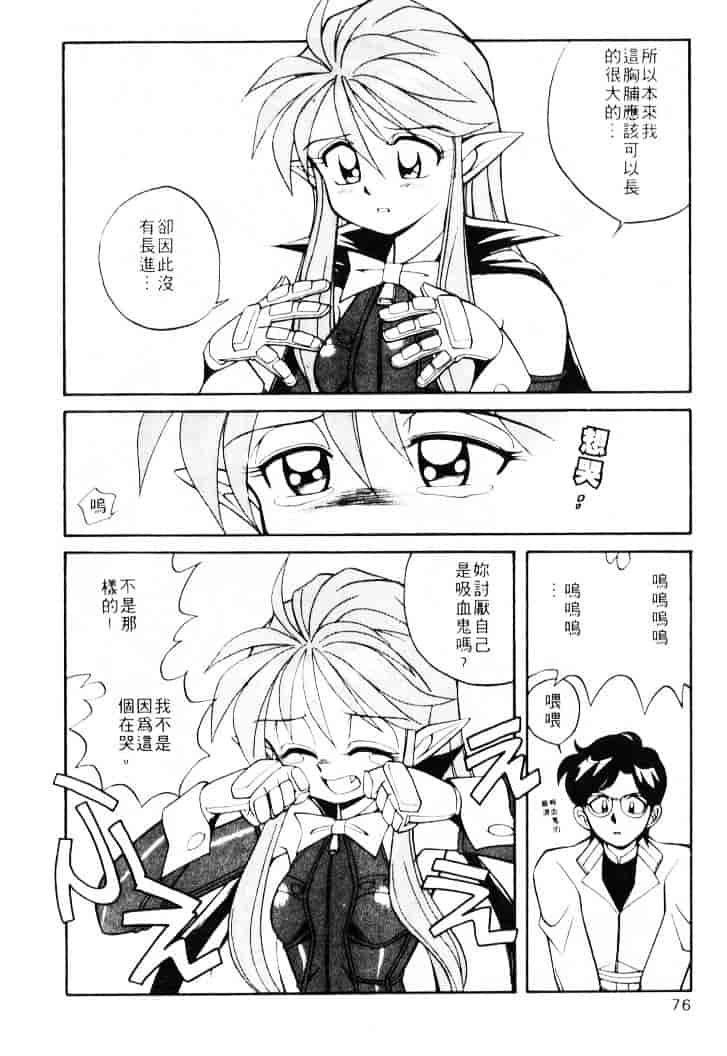 汉化版-[乙川霞月] たいにーBLUE_第4集
