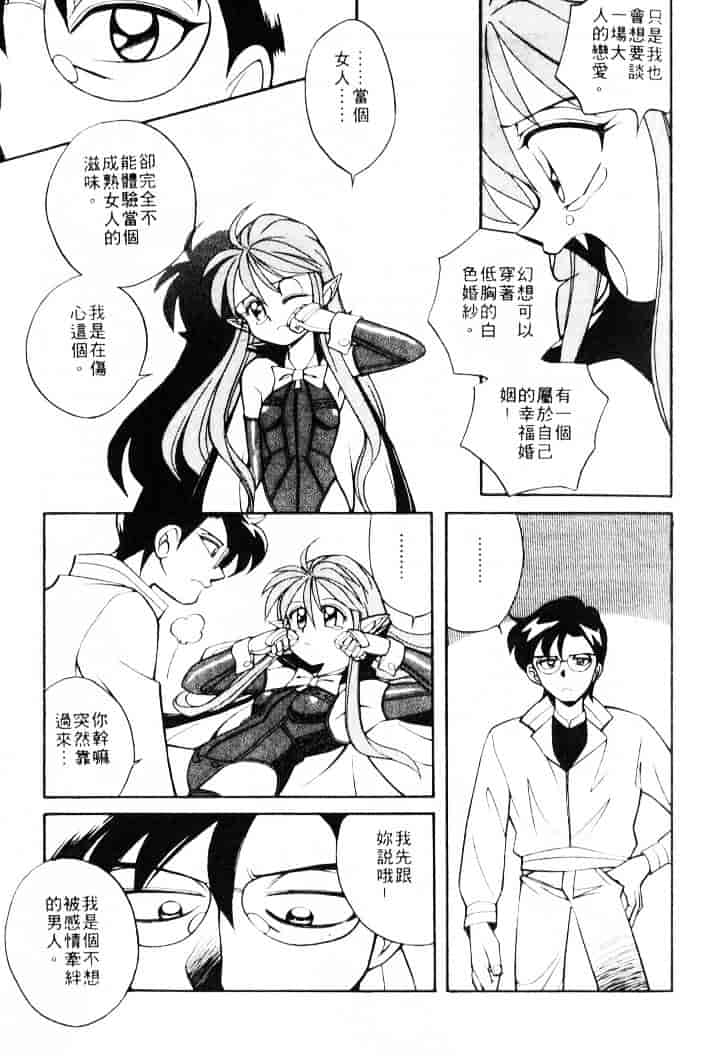 汉化版-[乙川霞月] たいにーBLUE_第4集