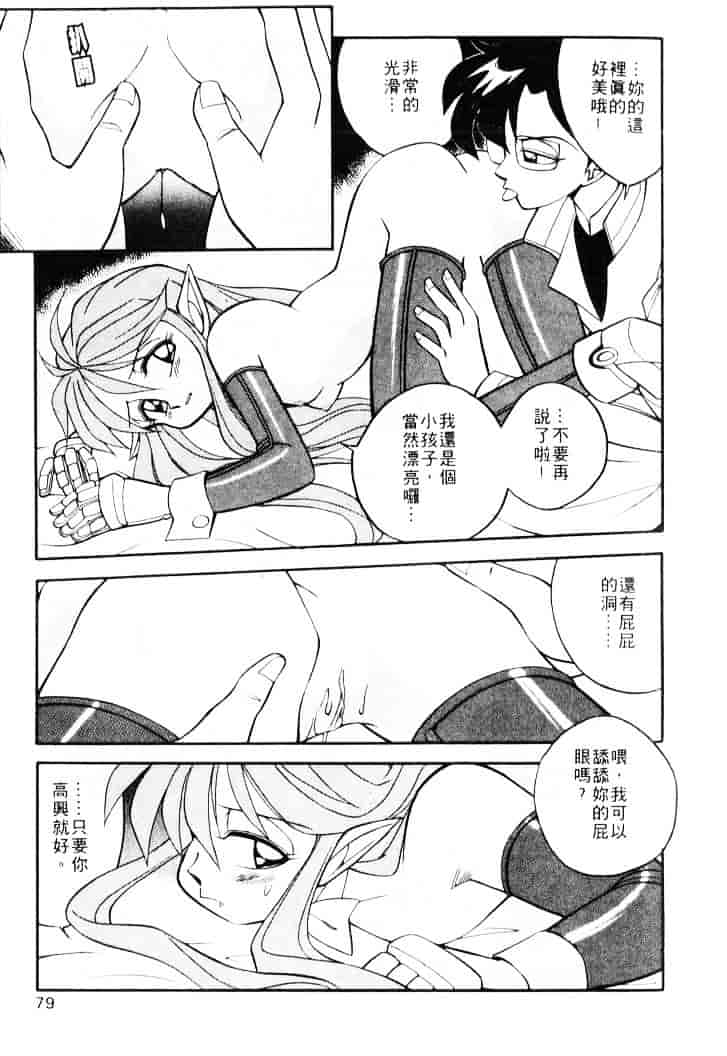汉化版-[乙川霞月] たいにーBLUE_第4集