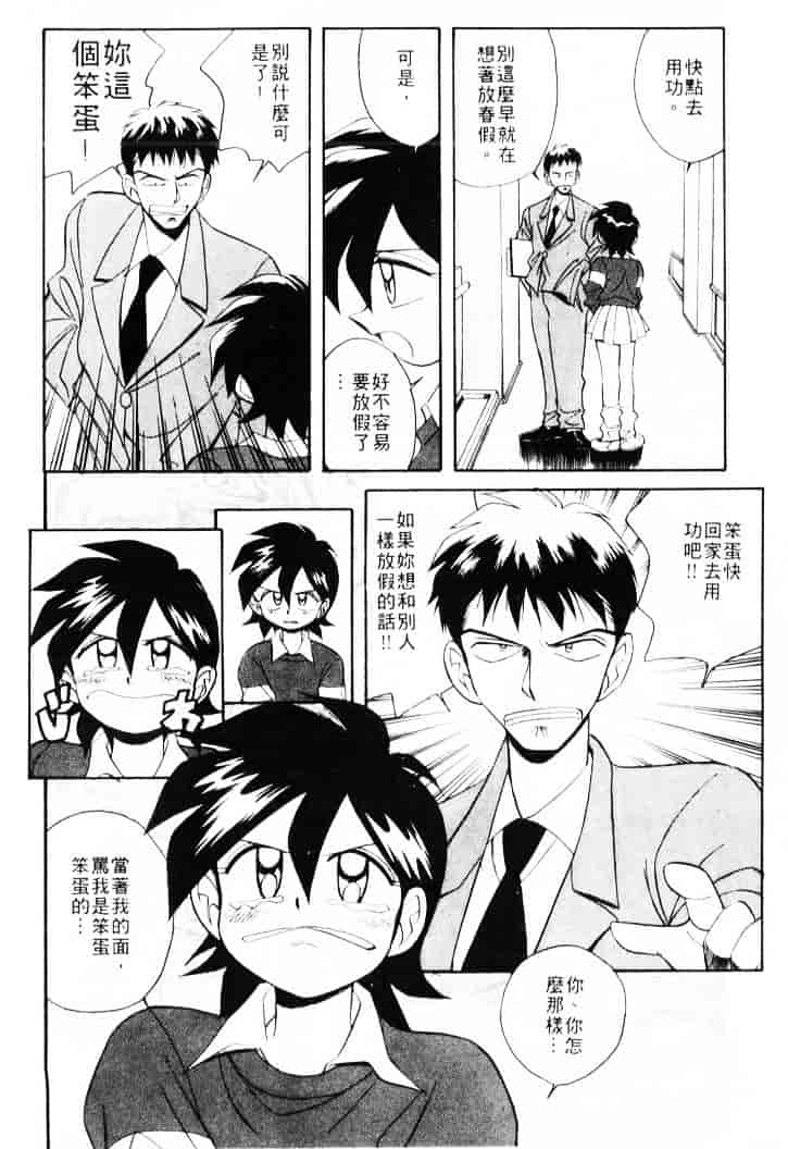 汉化版-[乙川霞月] たいにーBLUE_第1集