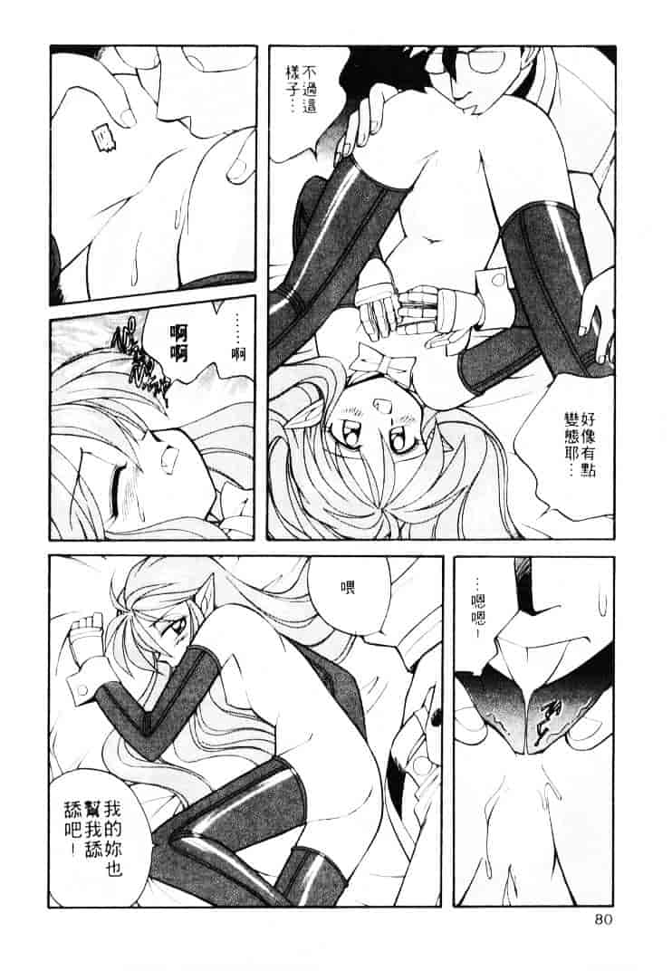 汉化版-[乙川霞月] たいにーBLUE_第4集
