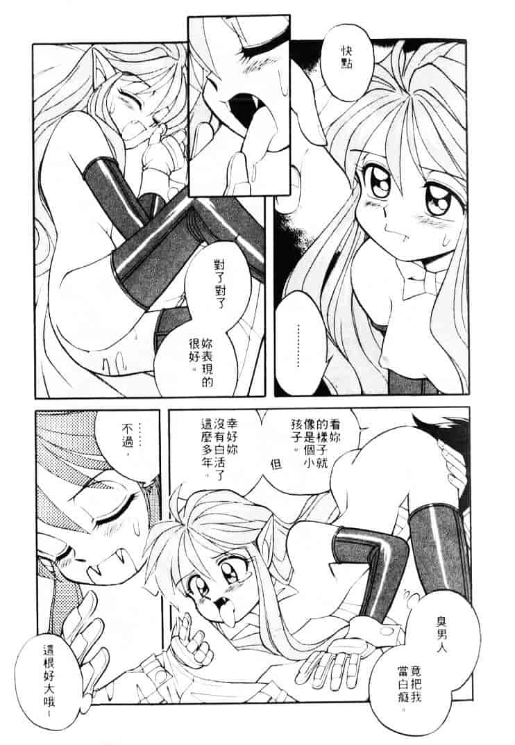 汉化版-[乙川霞月] たいにーBLUE_第4集