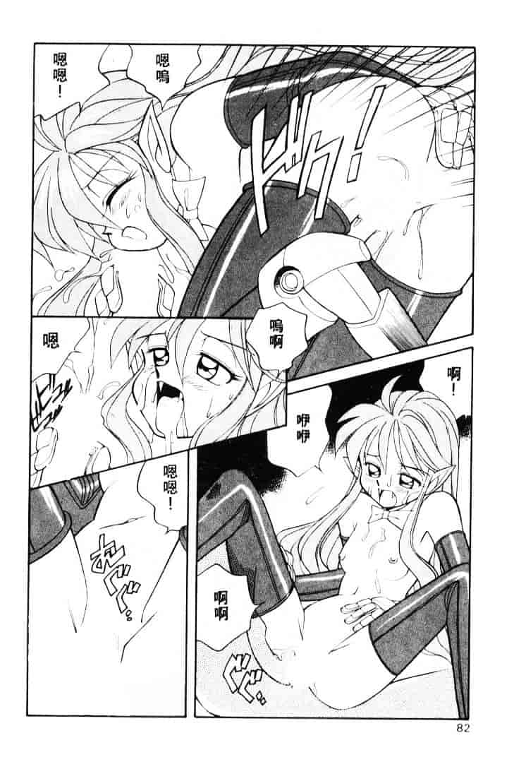汉化版-[乙川霞月] たいにーBLUE_第4集