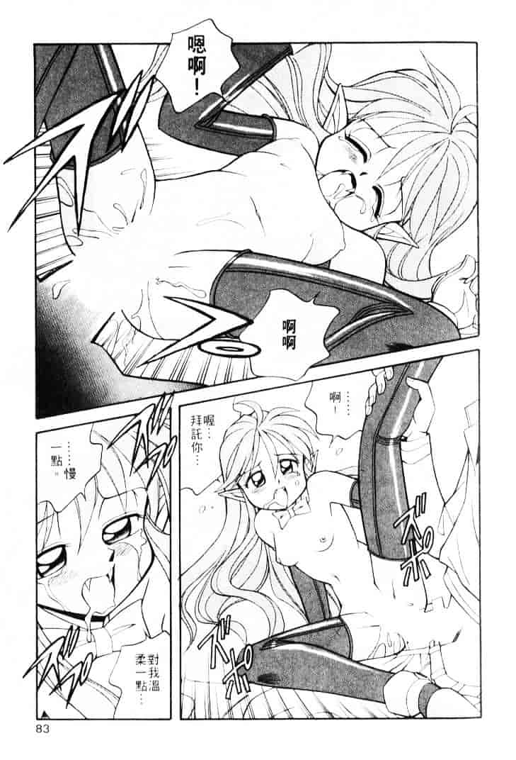 汉化版-[乙川霞月] たいにーBLUE_第4集