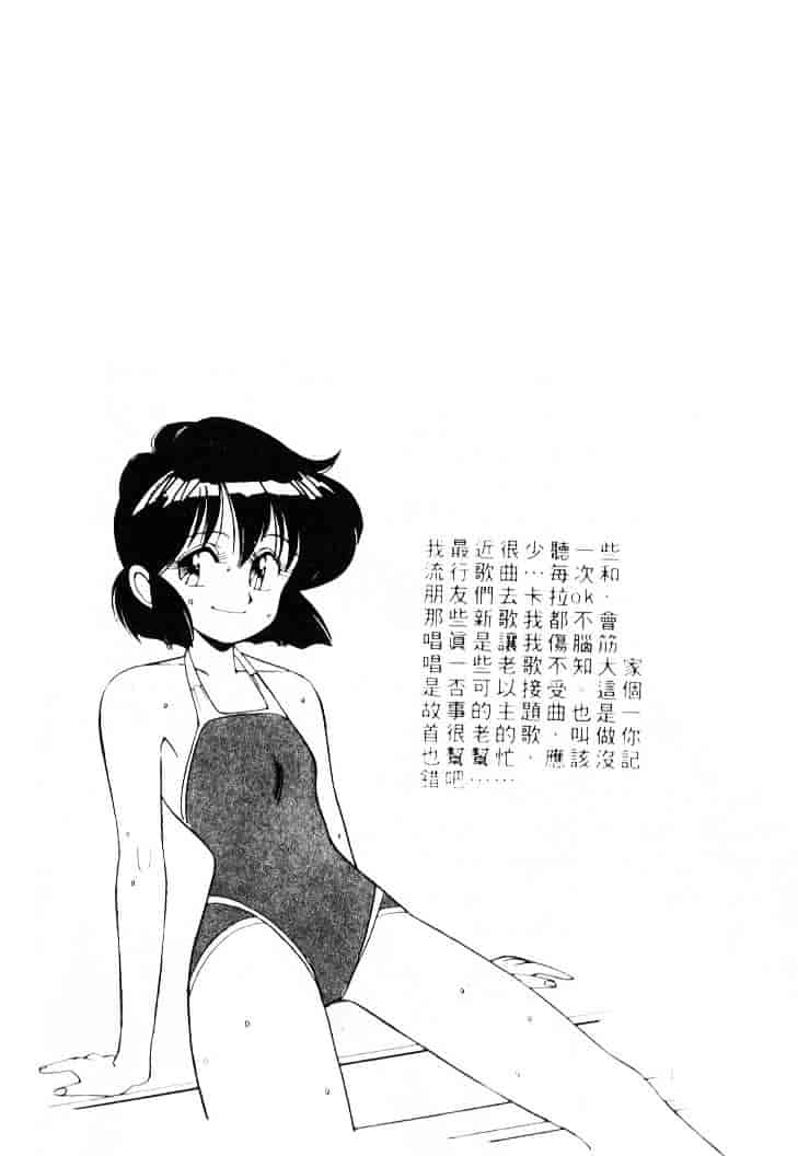 汉化版-[乙川霞月] たいにーBLUE_第4集