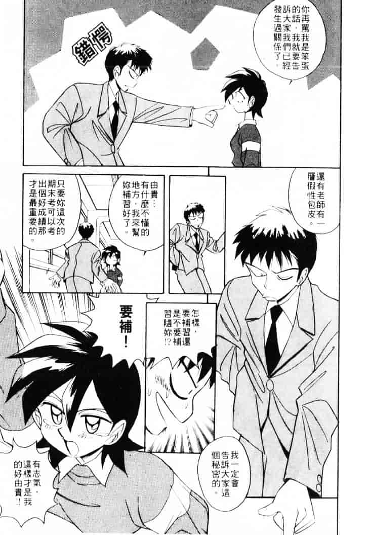 汉化版-[乙川霞月] たいにーBLUE_第1集