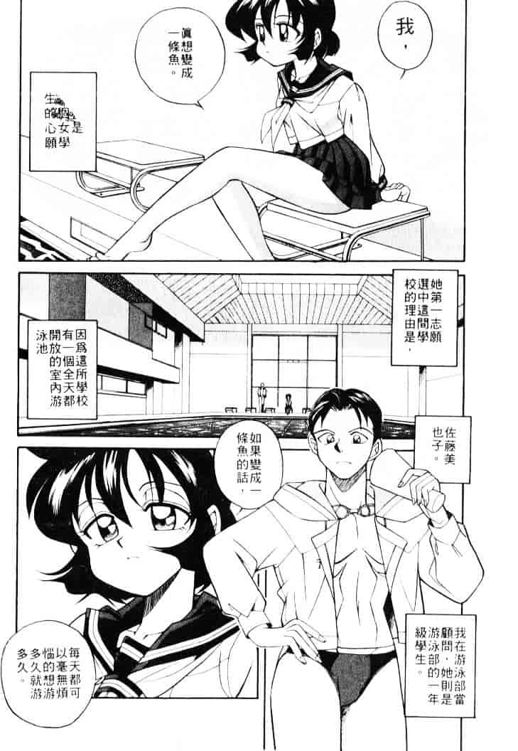 汉化版-[乙川霞月] たいにーBLUE_第4集