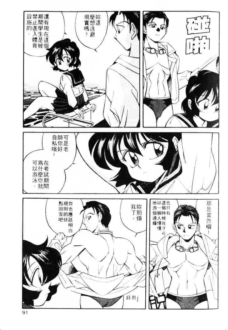 汉化版-[乙川霞月] たいにーBLUE_第4集