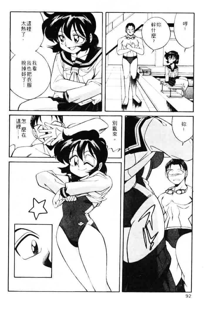 汉化版-[乙川霞月] たいにーBLUE_第4集